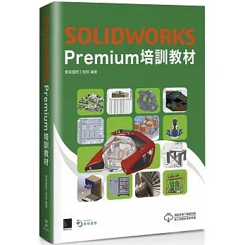 SOLIDWORKS Premium培訓教材 pdf epub mobi 电子书 下载