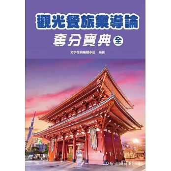 文字復興 pdf epub mobi 电子书 下载