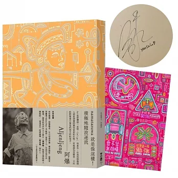 Ari 帶著問號往前走【限量親簽版：加贈書衣海報、母語貼紙】 pdf epub mobi 电子书 下载