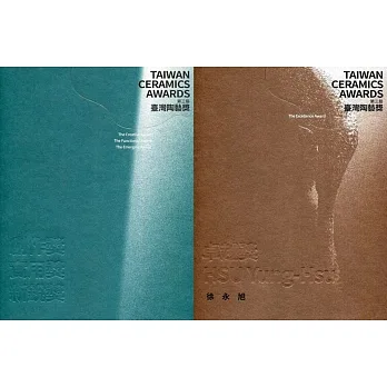 第三屆臺灣陶藝獎(卓越獎+創作獎/實用獎/新銳獎共2冊) pdf epub mobi 电子书 下载