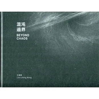 混沌邊界[精裝] pdf epub mobi 电子书 下载