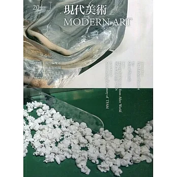 現代美術[季刊]NO:204期[111/03] pdf epub mobi 电子书 下载