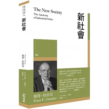 新社會 pdf epub mobi 电子书 下载