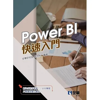 Power BI 快速入門  pdf epub mobi 电子书 下载