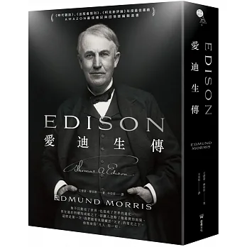 愛迪生傳 pdf epub mobi 电子书 下载