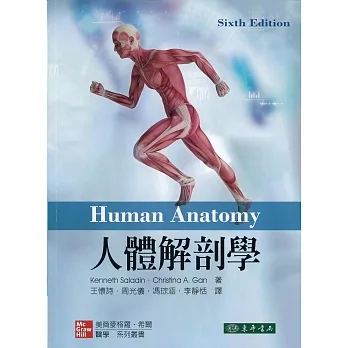 人體解剖學6/e Saladin (六版) pdf epub mobi 电子书 下载