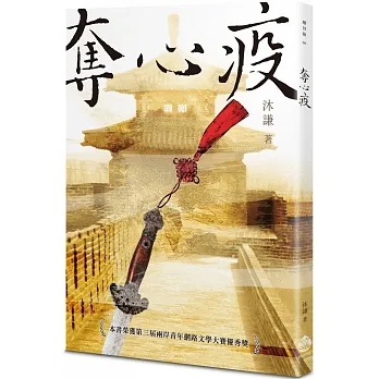 奪心疫 pdf epub mobi 电子书 下载