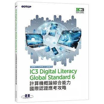 IC3 Digital Literacy Global Standard 6 計算機概論綜合能力國際認證應考攻略 pdf epub mobi 电子书 下载