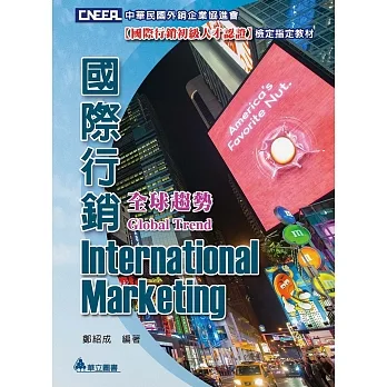 國際行銷(二版) pdf epub mobi 电子书 下载