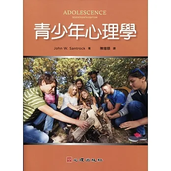 青少年心理學 pdf epub mobi 电子书 下载