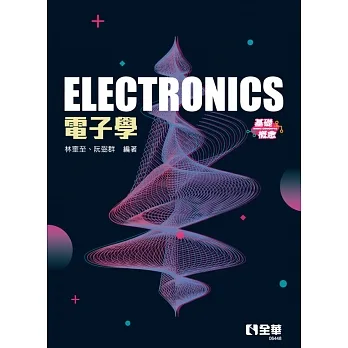 電子學(基礎概念)  pdf epub mobi 电子书 下载