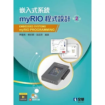 嵌入式系統：myRIO程式設計(第二版)(附範例光碟)  pdf epub mobi 电子书 下载