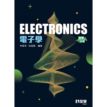 電子學(進階分析) pdf epub mobi 电子书 下载