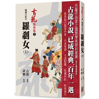 驚魂六記之羅剎女(上) pdf epub mobi 电子书 下载