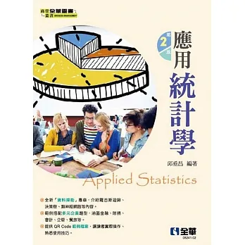 應用統計學(第二版)  pdf epub mobi 电子书 下载