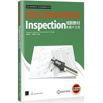 SOLIDWORKS Inspection培訓教材 pdf epub mobi 电子书 下载