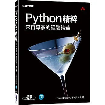 Python精粹|來自專家的經驗精華 pdf epub mobi 电子书 下载
