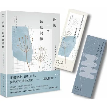 最後一次耿耿於懷（淡白釋然版．首刷限量書籤） pdf epub mobi 电子书 下载