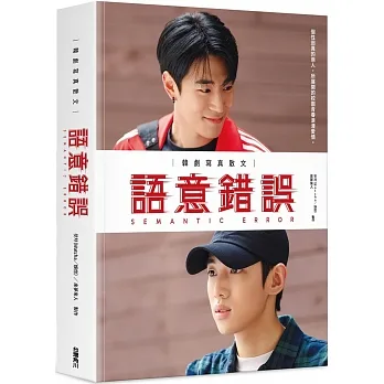 語意錯誤:韓劇寫真散文 pdf epub mobi 电子书 下载