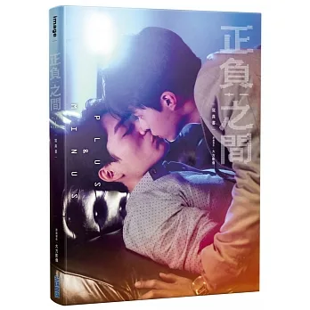 正負之間:寫真書 pdf epub mobi 电子书 下载