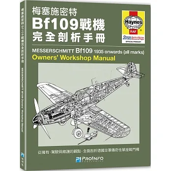 梅塞施密特Bf109戰機完全剖析手冊 pdf epub mobi 电子书 下载
