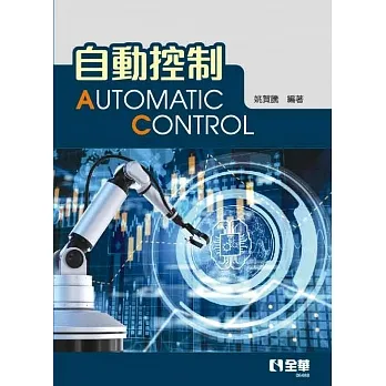 自動控制  pdf epub mobi 电子书 下载