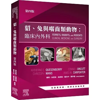 貂、兔與囓齒類動物：臨床內外科，第四版 pdf epub mobi 电子书 下载