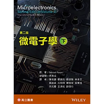 微電子學(下)  (Razavi:Microelectronics 2/E Vol. 2) pdf epub mobi 电子书 下载