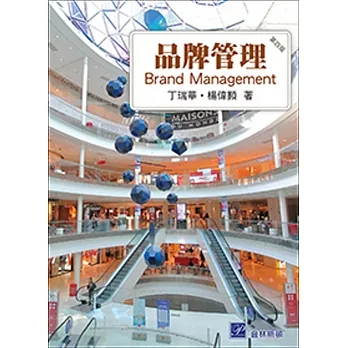 品牌管理(四版) pdf epub mobi 电子书 下载