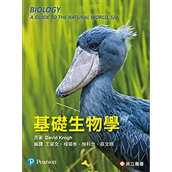 基礎生物學 pdf epub mobi 电子书 下载