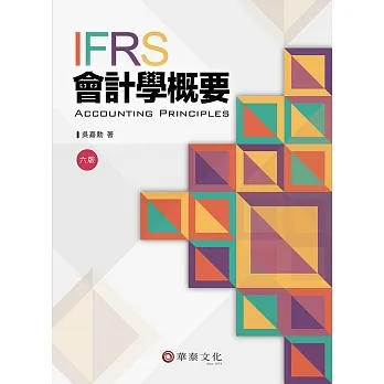 會計學概要(6版) pdf epub mobi 电子书 下载