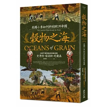 穀物之海：美國小麥如何終結歐洲帝國 pdf epub mobi 电子书 下载