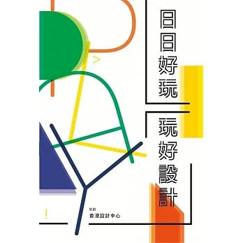 日日好玩：玩好設計 pdf epub mobi 电子书 下载