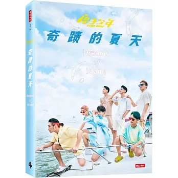 原子少年:奇蹟的夏天 pdf epub mobi 电子书 下载