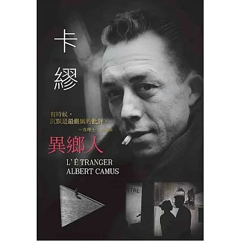異鄉人 pdf epub mobi 电子书 下载