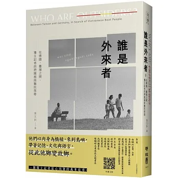 誰是外來者：在德國、臺灣之間，獨立記者的跨國越南難民探尋 pdf epub mobi 电子书 下载