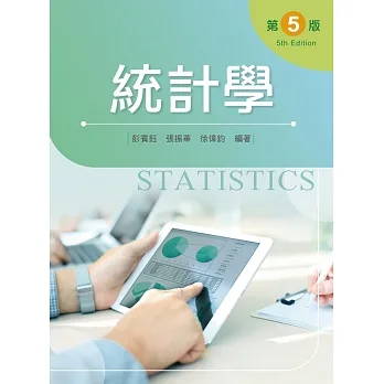 統計學（第五版） pdf epub mobi 电子书 下载