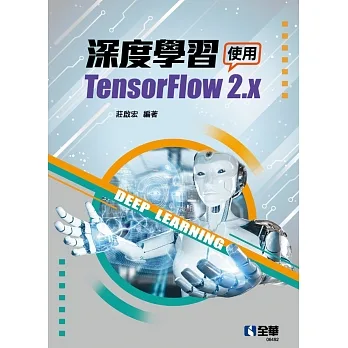 深度學習：使用TensorFlow 2.x  pdf epub mobi 电子书 下载