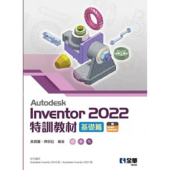 Autodesk Inventor 2022特訓教材基礎篇  pdf epub mobi 电子书 下载