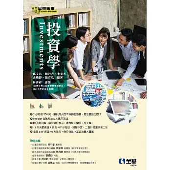 投資學  pdf epub mobi 电子书 下载