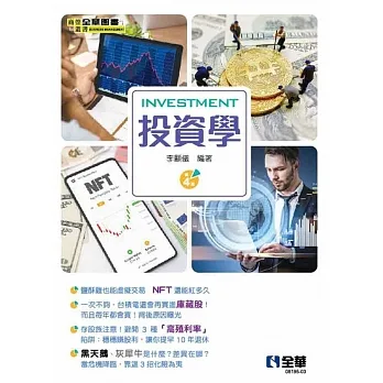 投資學(第四版)  pdf epub mobi 电子书 下载