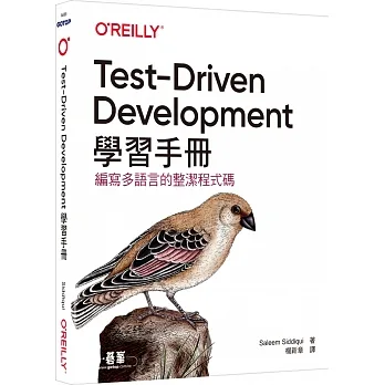 Test-Driven Development學習手冊 pdf epub mobi 电子书 下载