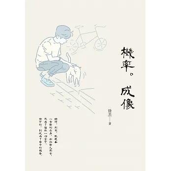 機率。成像 pdf epub mobi 电子书 下载