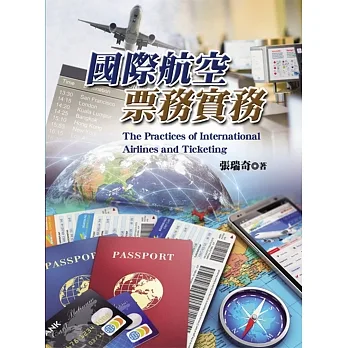 國際航空票務實務 pdf epub mobi 电子书 下载