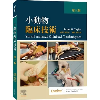 小動物臨床技術，第三版 pdf epub mobi 电子书 下载