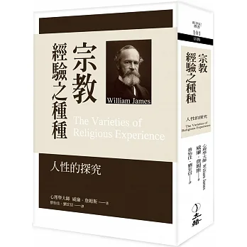 宗教經驗之種種（2022年版）：人性的探究 pdf epub mobi 电子书 下载