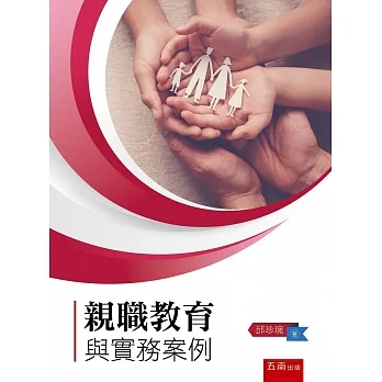 親職教育與實務案例 pdf epub mobi 电子书 下载