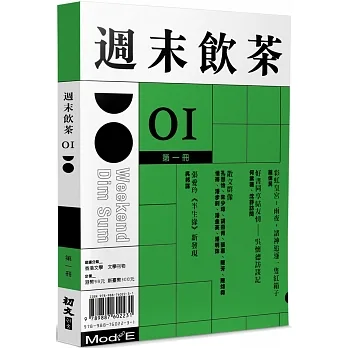 週末飲茶(1) pdf epub mobi 电子书 下载