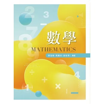 數學 pdf epub mobi 电子书 下载