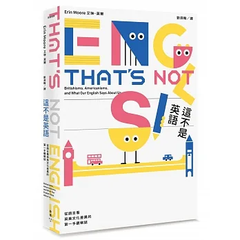 這不是英語：從語言看英美文化差異的第一手觀察誌（二版） pdf epub mobi 电子书 下载
